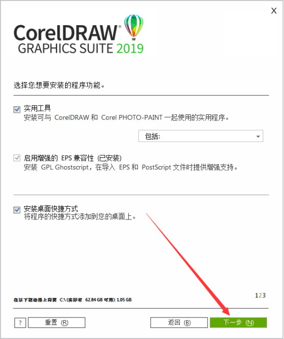 CorelDraw2019(11)
