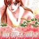 明星志愿2 中文版