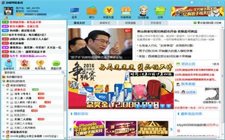 边锋游戏下载 v8.0.51.0官方版-边锋网络游戏下载(3)
