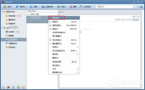 FoxMail撤回已发送邮件的操作方法(1)