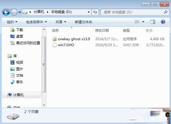 xp怎么升级到win7|xp升级win7教程(1)