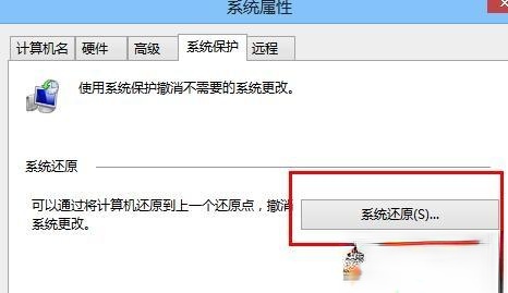 win8.1怎么还原系统？win8.1还原系统的详细步骤(2)