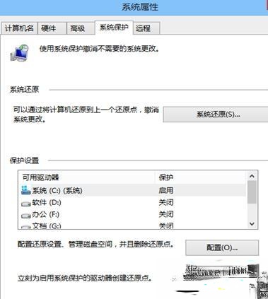 win8.1怎么还原系统？win8.1还原系统的详细步骤(6)