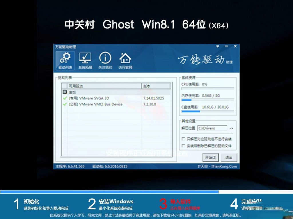 win8纯净版镜像下载|win8纯净版64位iso下载地址(2)