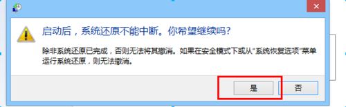 win8.1怎么还原系统？win8.1还原系统的详细步骤(5)