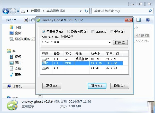 xp怎么升级到win7|xp升级win7教程(2)