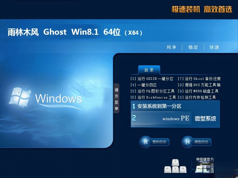 win8纯净版镜像下载|win8纯净版64位iso下载地址