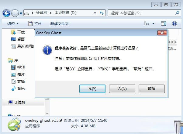 xp怎么升级到win7|xp升级win7教程(3)