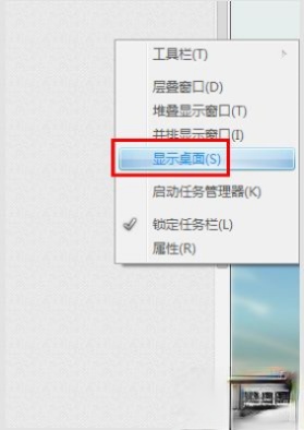 win10系统如何使用返回桌面快捷键？快速返回到电脑桌面的方法(2)