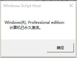 一起分享免费的windows10专业版激活密钥(7)