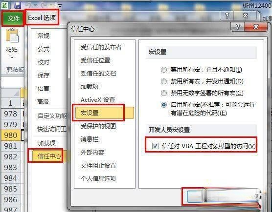 windows10 EXCEL提示“运行时错误1004”如何解决(1)