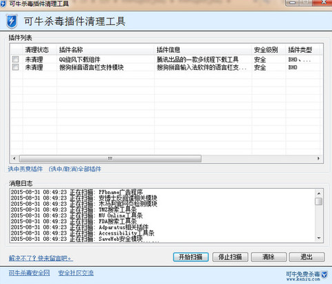 可牛杀毒插件清理工具电脑版-可牛杀毒插件清理工具2018更新版1.0 免费版