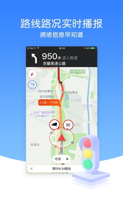 图吧离线导航免费下载