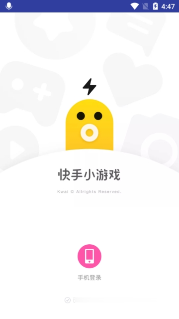 快手小游戏