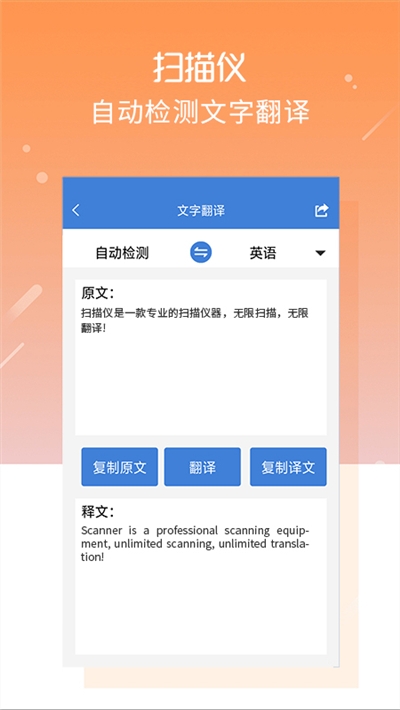 手机扫描仪软件免费下载