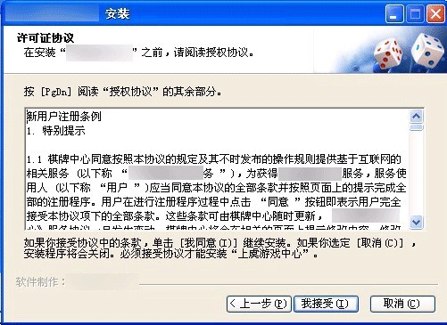 商都茶苑官方下载(2)