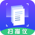 手机扫描仪软件