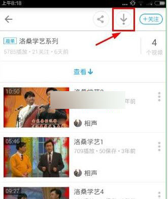 蛙趣视频ipad版 v3.5.0 官方ios版