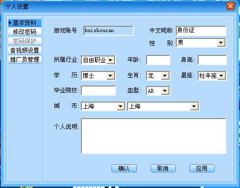 新面对面365视频游戏世界(8)