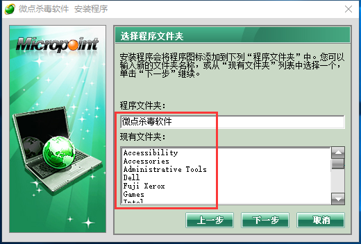 微点杀毒软件 正式版 v1.2.10582.0297