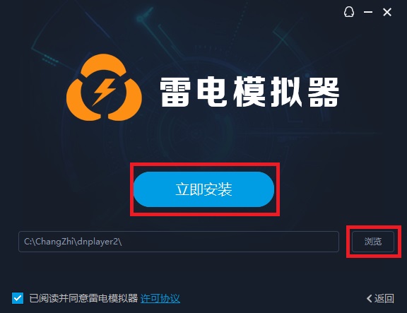 雷电模拟器 电脑版 v3.96