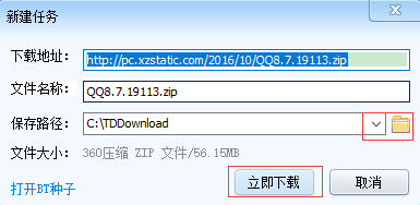 迅雷精简版 v1.5.3.288