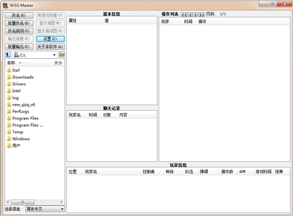 魔兽APM测试器 中文版