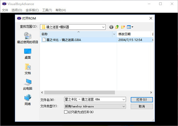 星之卡比：镜之迷宫(3)