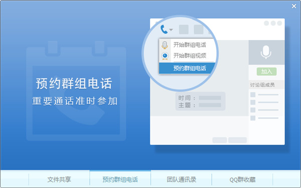 qq2015 正式版v7.3
