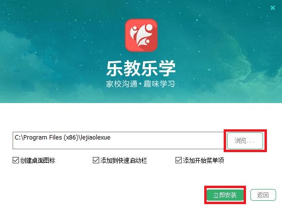 乐教乐学 免费版v1.0.172