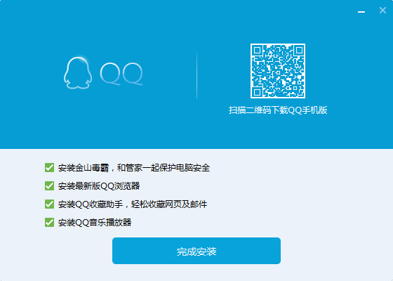 qq2015 正式版v7.3