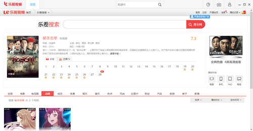 乐视视频(12)