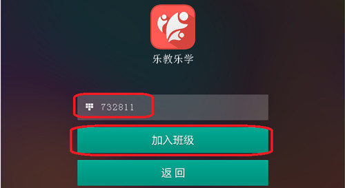 乐教乐学 免费版v1.0.172