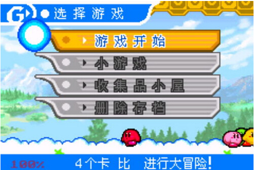 星之卡比：镜之迷宫(4)