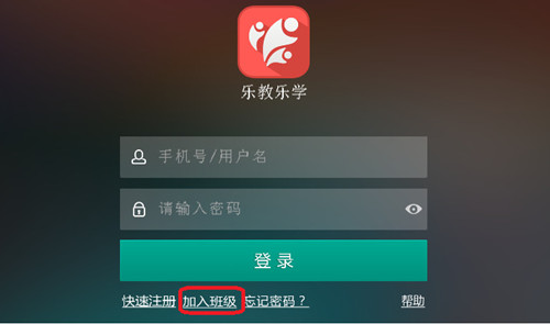 乐教乐学 免费版v1.0.172