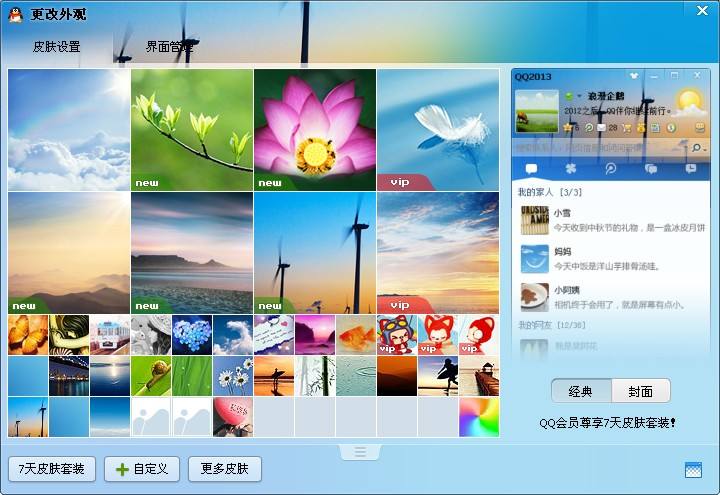 qq2013(1)