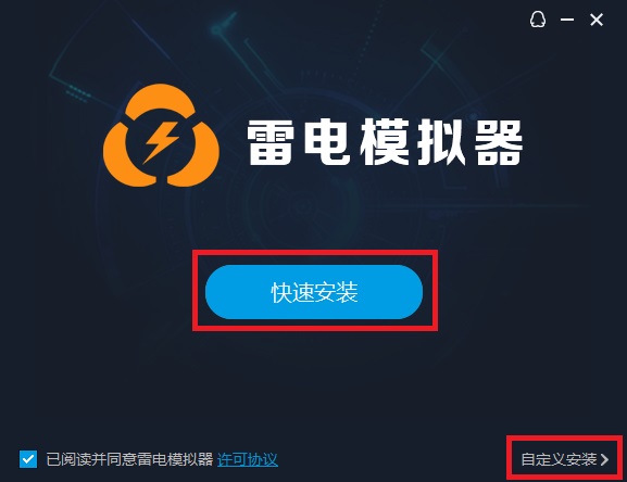 雷电模拟器 电脑版 v3.96