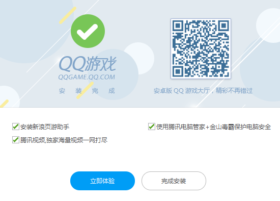 QQ游戏 官方正式版v3.5P2