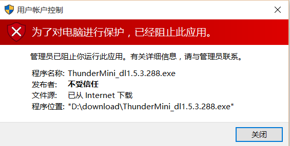 迅雷精简版 v1.5.3.288