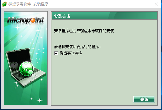 微点杀毒软件 正式版 v1.2.10582.0297