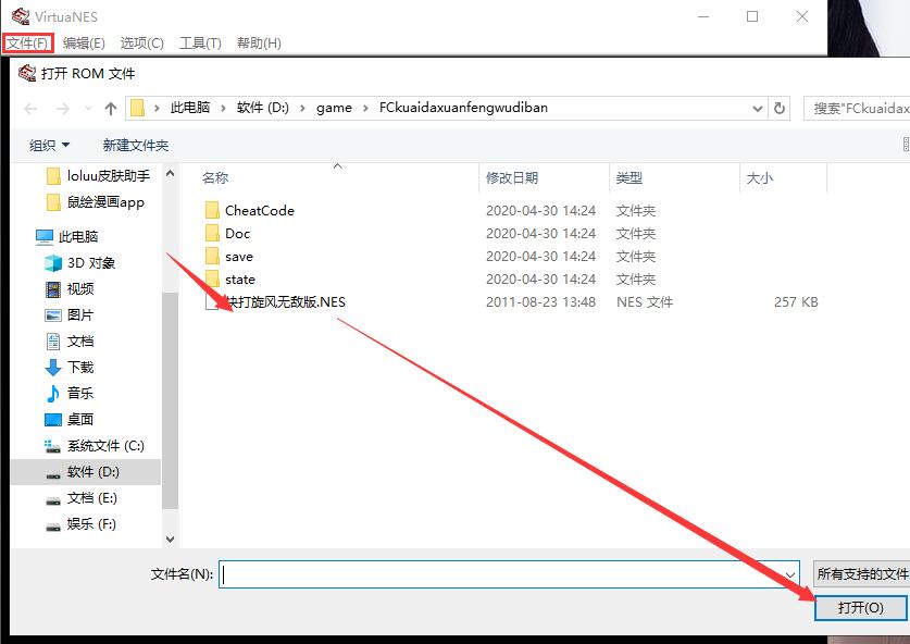FC快打旋风(2)