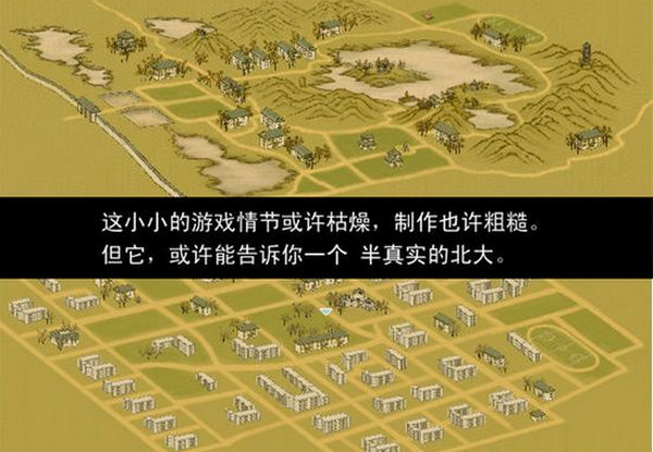 北大英雄2011 官方版