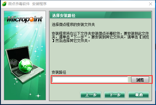 微点杀毒软件 正式版 v1.2.10582.0297