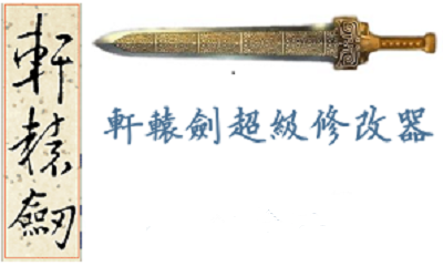 至愚修改器(1)