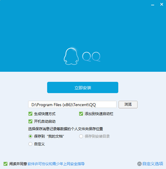 qq2015 正式版v7.3