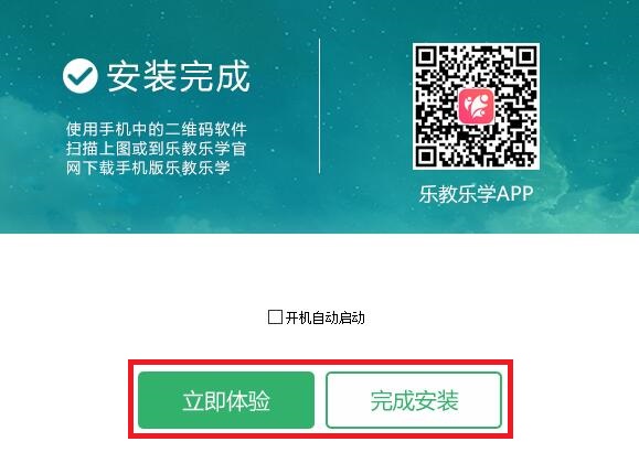 乐教乐学 免费版v1.0.172