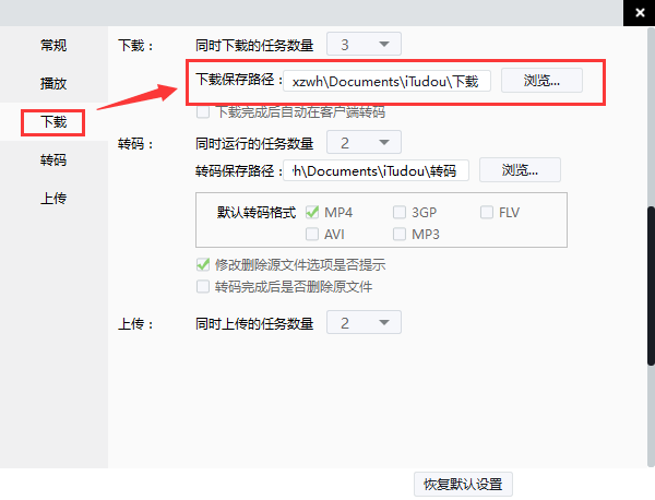 iTudou 官方最新版v4.1.7.1180