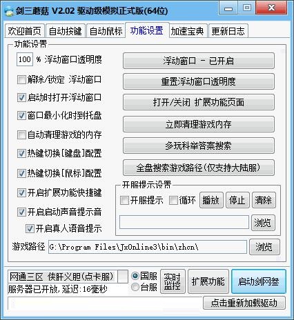 剑三蘑菇(5)