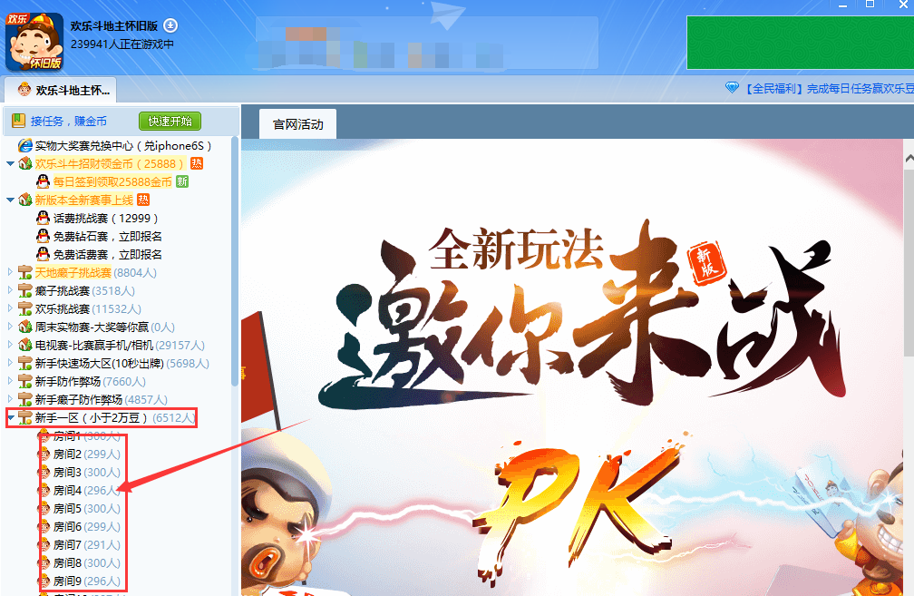 QQ游戏 官方正式版v3.5P2