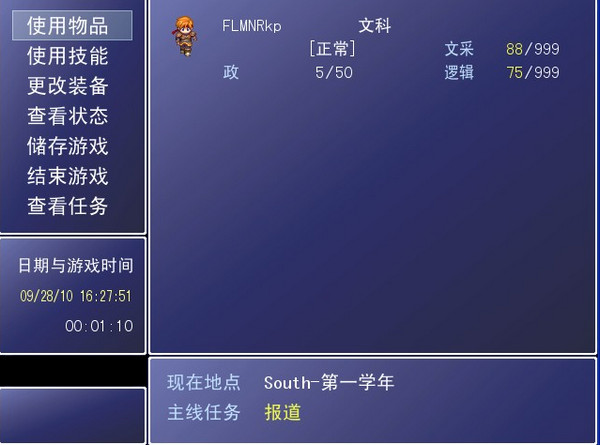 北大英雄2011 官方版